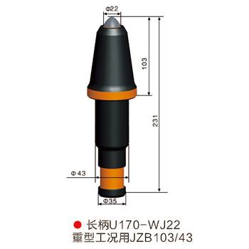 U170-WJ22采煤機 掘進機截齒2